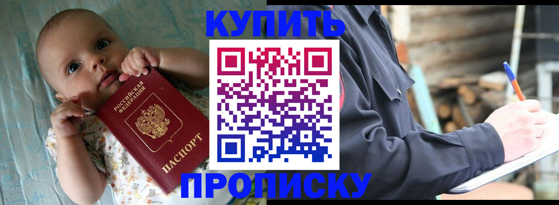 прописка поиск в Сибае