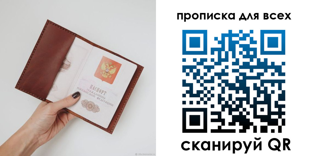 временная регистрация 2025 в Сибае