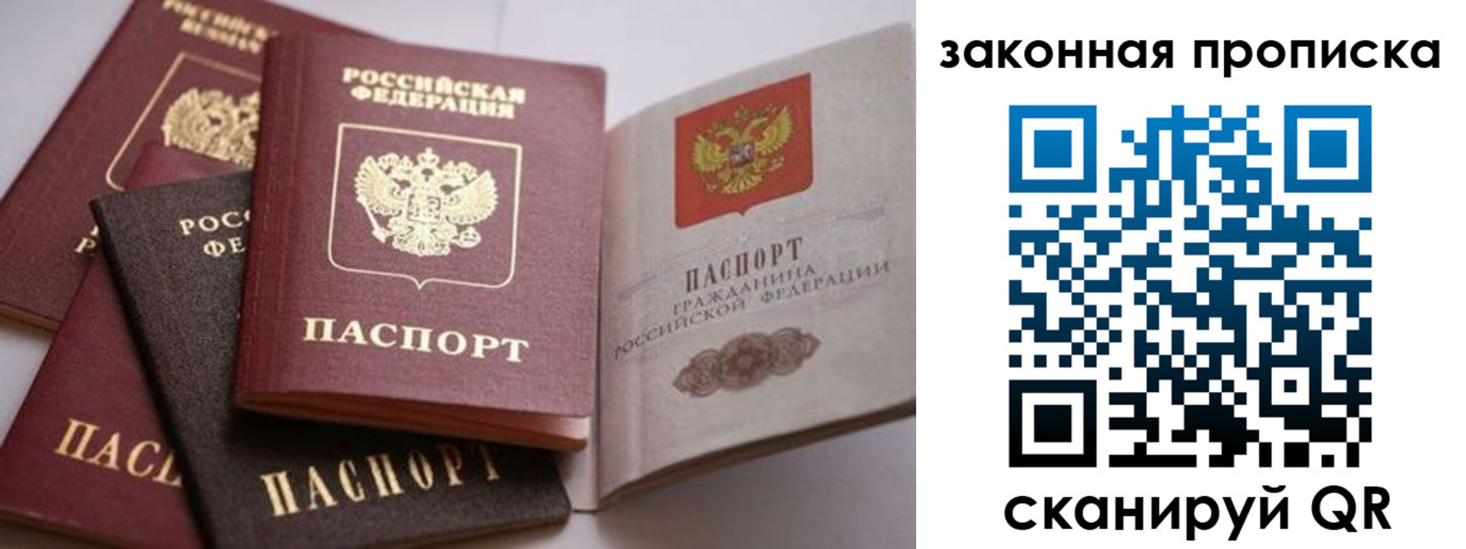 временная регистрация надежно в Сибае