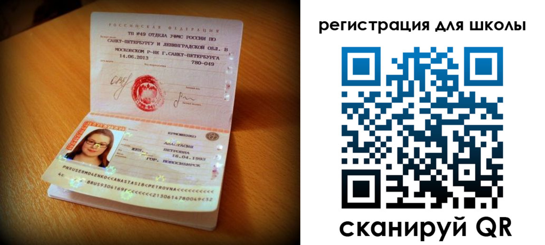 прописка в квартире в Сибае