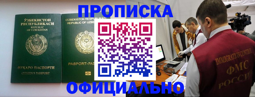 временная регистрация поиск в Сибае