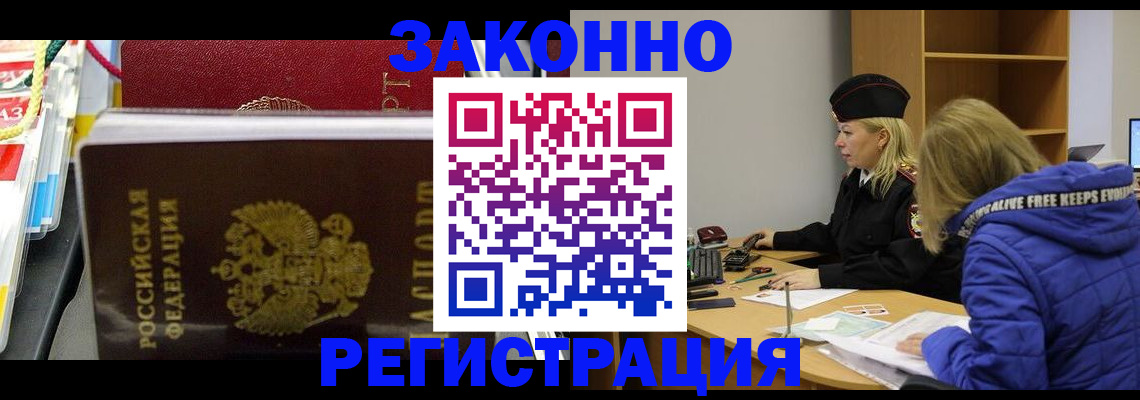 прописка поиск в Сибае