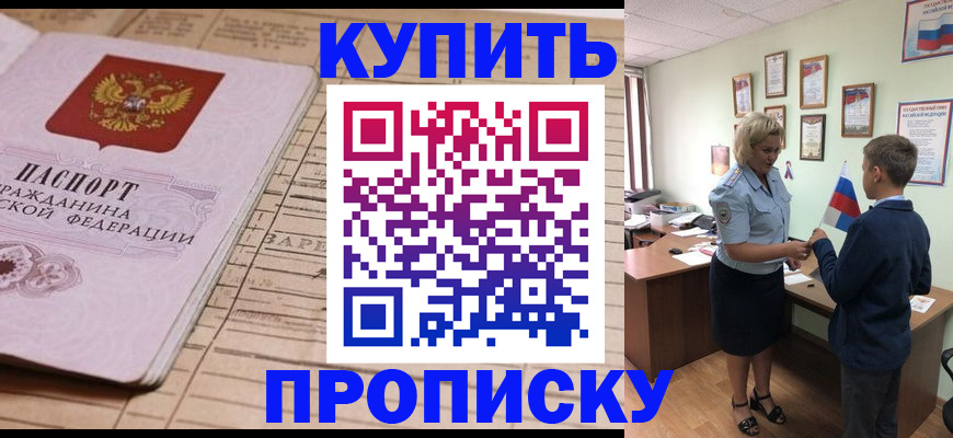 временная регистрация собственник в Сибае