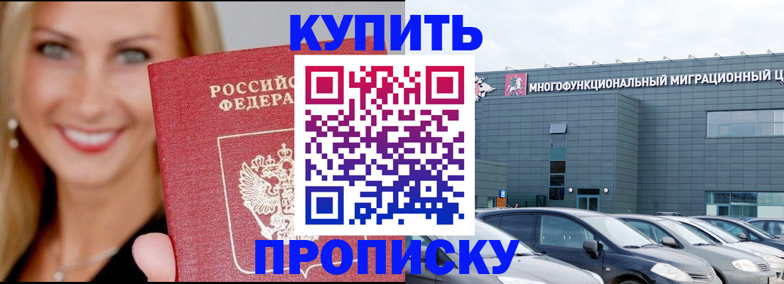 прописка поиск в Сибае